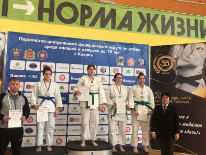 Липецкие дзюдоисты стали бронзовыми призёрами первенства ЦФО