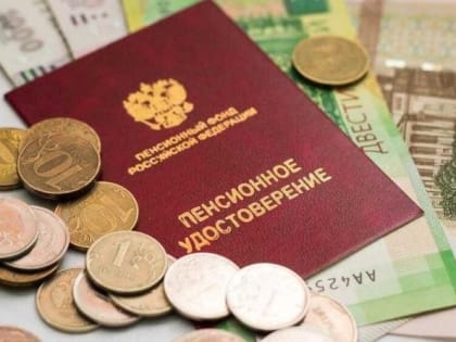 Страховая пенсия липчан выросла с 1 января на 4,8%