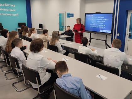 Открытый урок по проекту "Цифровой ликбез" на тему " Безопасное поведение в социальных сетях "