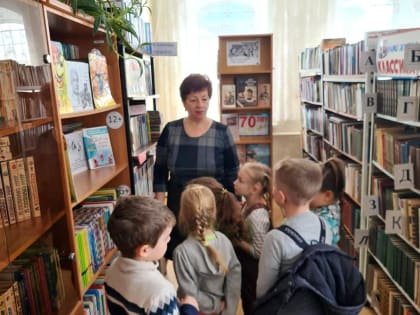 «Путешествие в мир книг»