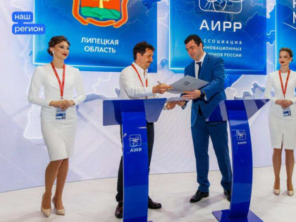 Производитель полуфабрикатов и пищевых добавок стал новым резидентом ОЭЗ «Липецк» с объемом инвестиций 500 млн рублей