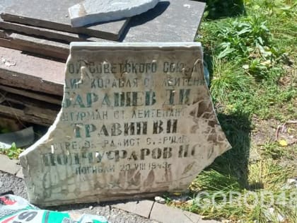 Ремонтом памятника экипажу Дмитрия Барашева заинтересовалась прокуратура