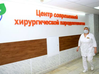 Областной центр современной хирургической пародонтологии открылся в Липецке