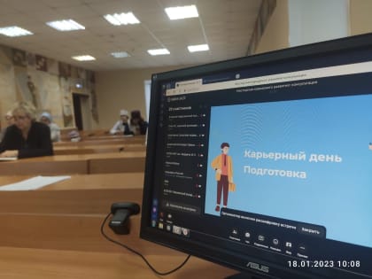 “Карьера в России”: включаемся в новый проект