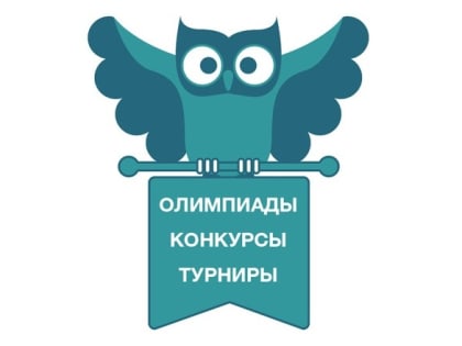 С 11 ноября 2019 года по 25 марта 2020 года запланировано проведение олимпиады школьников «На страже закона»