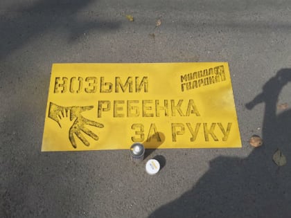 В Ельце стартовала акция «Возьми ребёнка за руку»