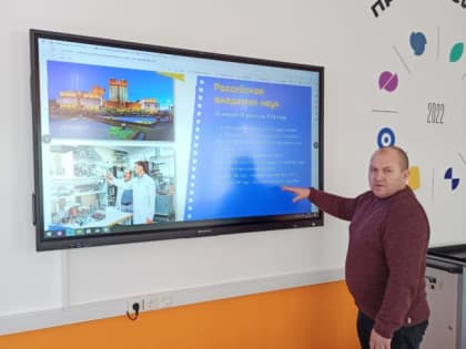 День российской науки