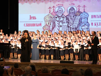 В День славянской письменности и культуры викарий епархии посетил концерт в Липецком областном центре культуры, народного творчества и кино