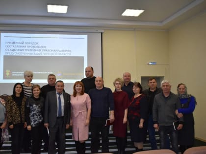 В администрации Добровского  района состоялось совещание-сессия