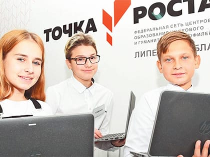 «Точка роста» откроется с нового учебного года в школе села Елецкая Лозовка Хлевенского района