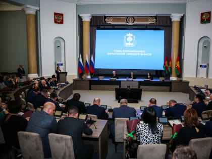 Делегаты областного съезда муниципальных образований подвели итоги 2022 года