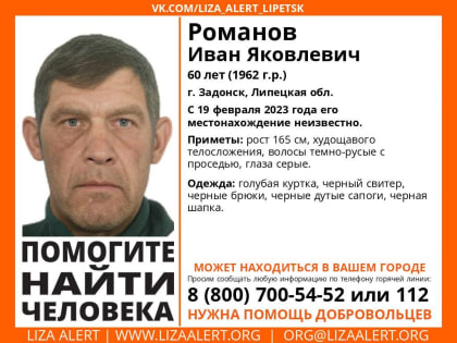 В Липецкой области ищут пропавшего 60-летнего мужчину в голубой куртке