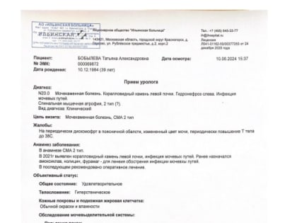 Проблемы с медицинским обслуживанием для жителей Липецкой области
