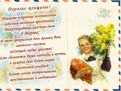 Работа музеев 8 марта