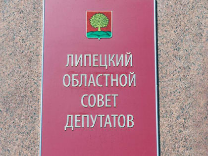 О созыве очередной двадцать восьмой сессии областного Совета депутатов шестого созыва