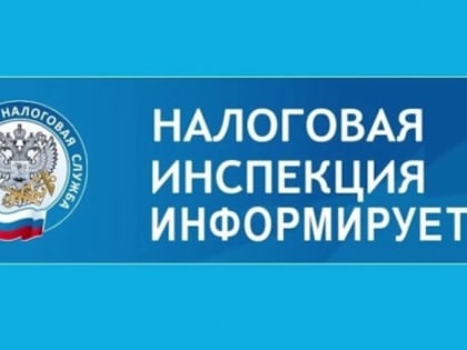 С 1 октября уведомления по НДФЛ можно будет подавать два раза в месяц