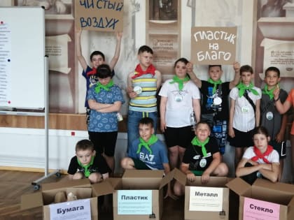 Экологический квест 