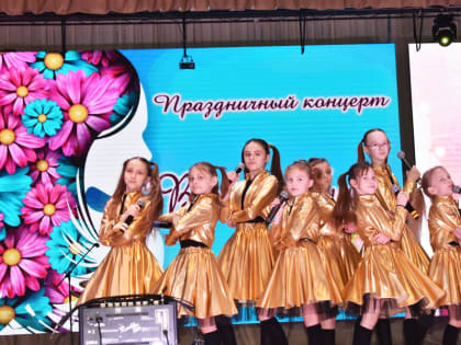 Праздничный концерт "Весенний букет поздравлений"