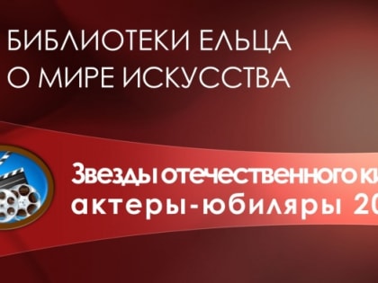 Медиапортрет «Человек с гитарой Михаил Боярский»