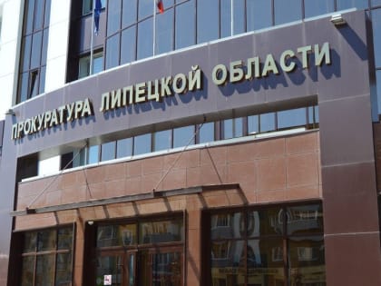 Прокуратура проверяет коммунальную аварию в Липецке, которая оставила без воды 16 улиц