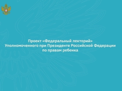 Как преодолеть групповой конфликт в классе? Подробности на вебинаре