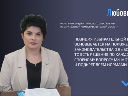 Продолжается обучение территориальных избирательных комиссий