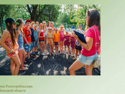 В Липецкой области летом отдохнуло 44,5 тысячи детей