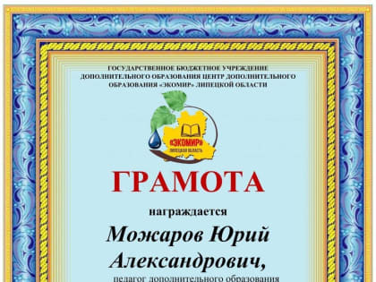 Итоги регионального этапа Всероссийского детского конкурса научно-исследовательских и творческих работ «Первые шаги в науке»