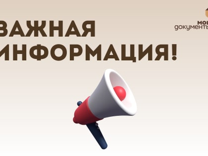 Уважаемые заявители!