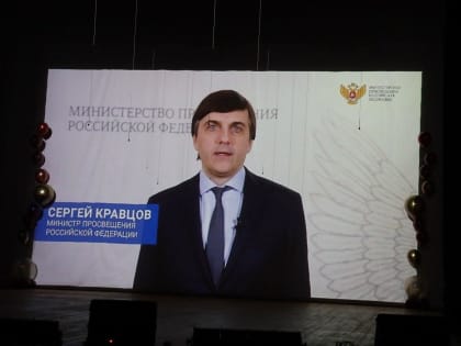 Год педагога и наставника: к новым достижениям и победам!