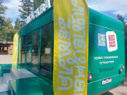 В Липецке появился мобильный туристско-информационный центр