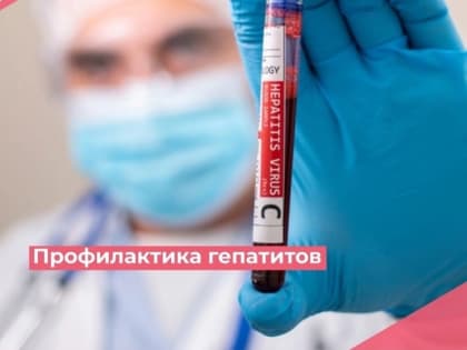 28 июля – Всемирный день борьбы с гепатитом