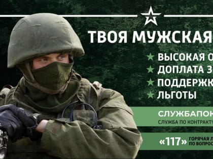 Служба по контракту