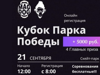 Впервые в Липецке:  экстремальные соревнования "Balance Games. Кубок Парка Победы"