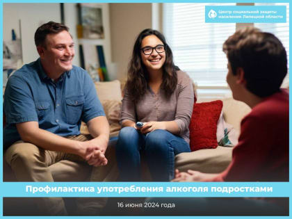 Рекомендации родителям