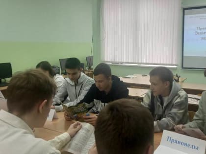 Урок права «Закон родной – дружи со мной»