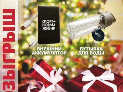 Розыгрыш в честь Нового 2023 года