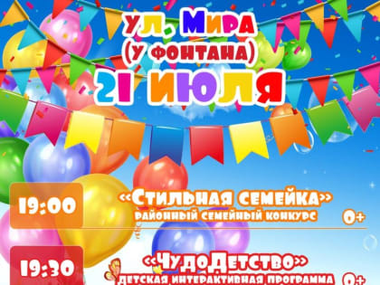 Встречаемся у фонтана