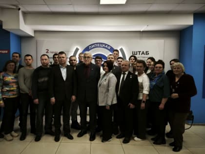 В Липецке прошла встреча депутатов ГД Дмитрия Аверова и Михаила Тарасенко с секретарями первичных отделений «Единой России» и волонтёрами Победы