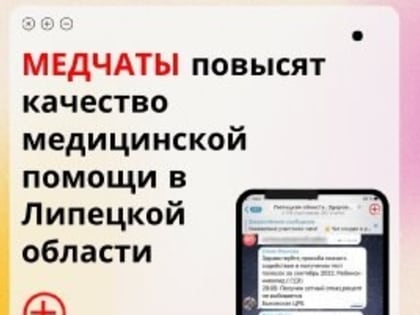 Федеральный проект «ЗдравКонтроль»
