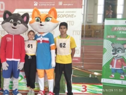Наши ребята на фестивале ВФСК ГТО среди лиц с ОВЗ