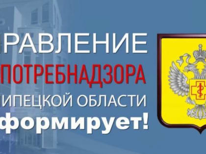 На коллегии Управление Роспотребнадзора по Липецкой области и ФБУЗ «Центр гигиены и эпидемиологии в Липецкой области» подвели итоги работы в 2022 году и определили задачи на 2023 г