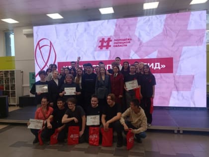 Студенты Липецкого металлургического колледжа участвуют в мероприятии по профилактике ВИЧ/СПИД