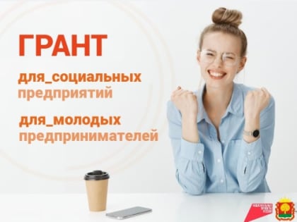 Форма поддержки в рамках нацпроекта «Малое и среднее предпринимательство и поддержка индивидуальной предпринимательской инициативы»