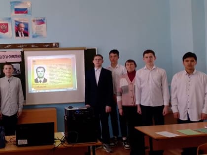 Краеведческий час "Знаменитые педагоги - земляки"