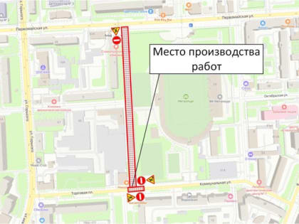 В Липецке перекроют движение по улице Коммунальной