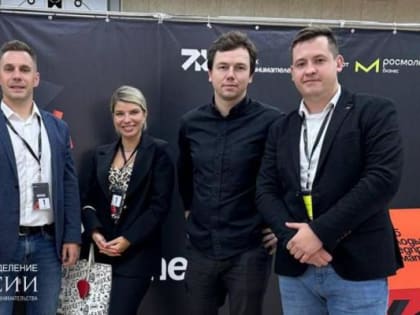 Первый Съезд клуба молодых предпринимателей