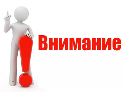 Внимание некоммерческие организации - подготовлен 
обзор типичных нарушений обязательных требований