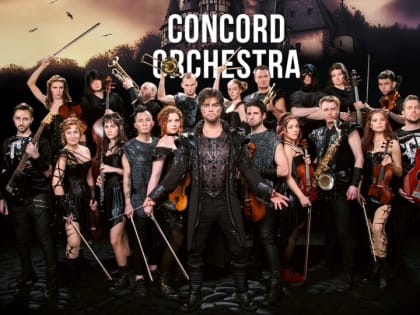 «Симфонические РОК-ХИТЫ» Властелин тьмы «CONCORD ORCHESTRA»