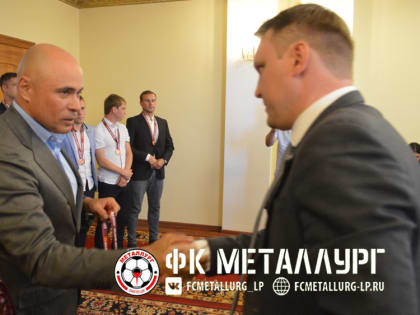 Игорь Артамонов пообещал увеличить финансирование ФК «Металлург»